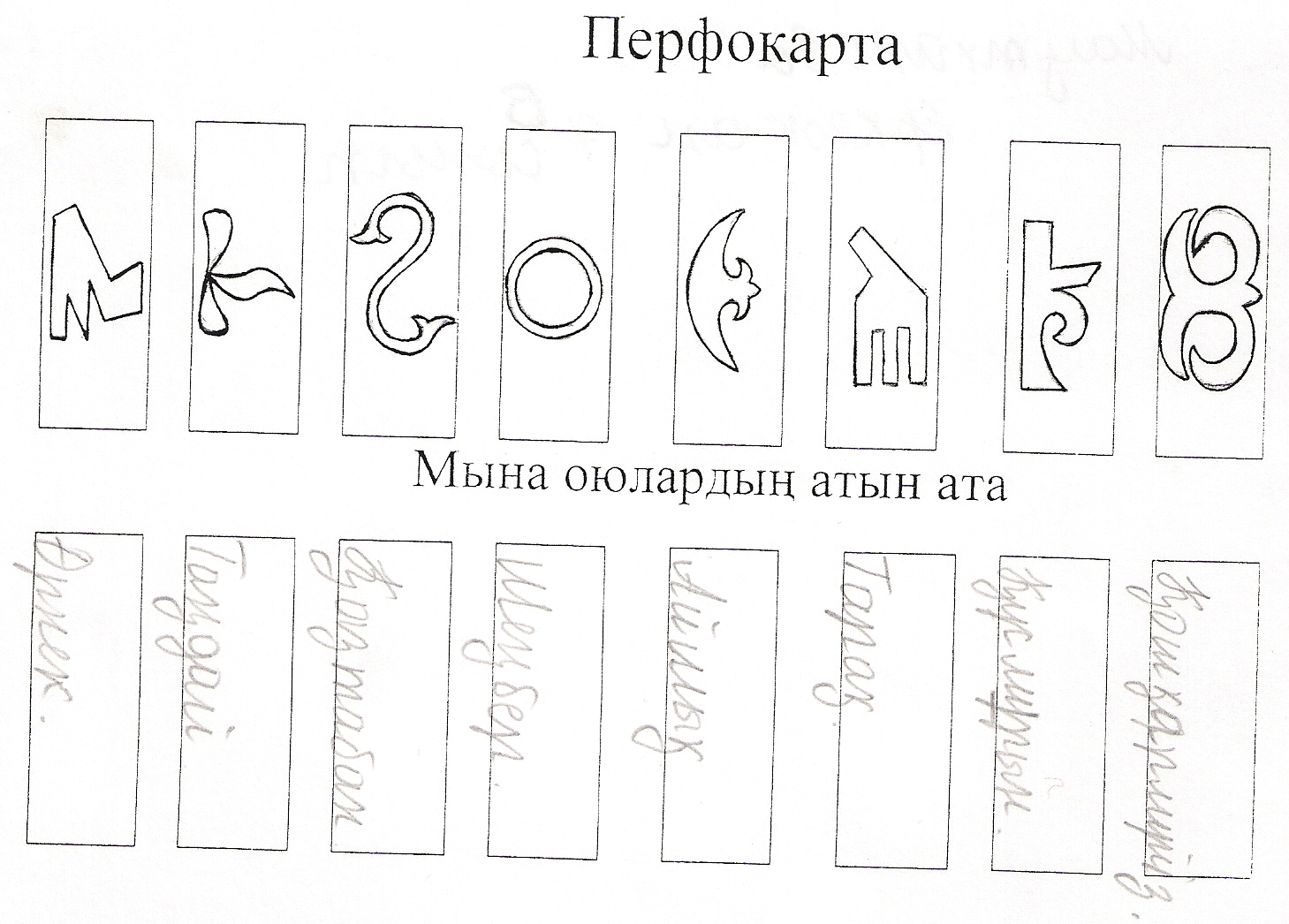 Разработка по информатику на тему Үзінділермен жүргізілген әрекеттер