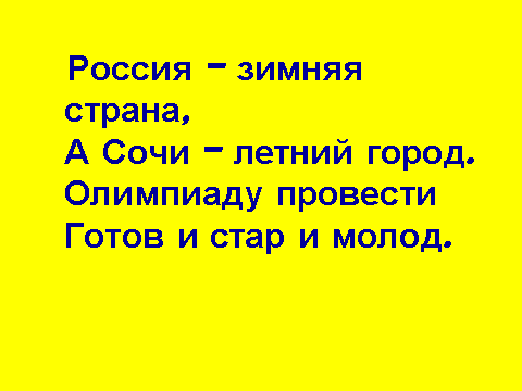 Разработка открытого урока по русскому языку 4 класс «Роль глагола в предложении»