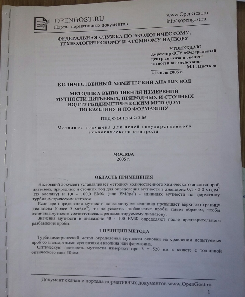 Исследовательская работа Святая вода Никольского родника