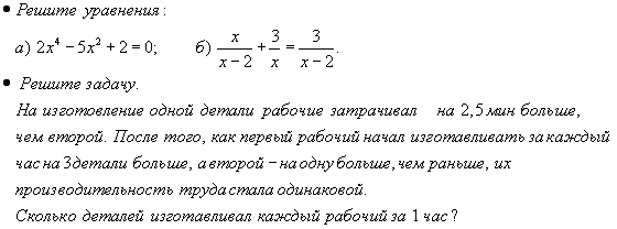 Рабочая программа по алгебре 8 класс, Мордкович А.Г.