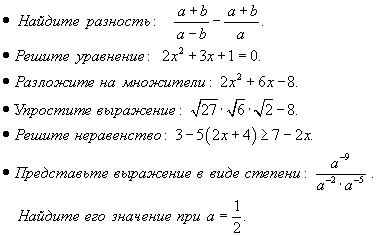 Рабочая программа по алгебре 8 класс, Мордкович А.Г.