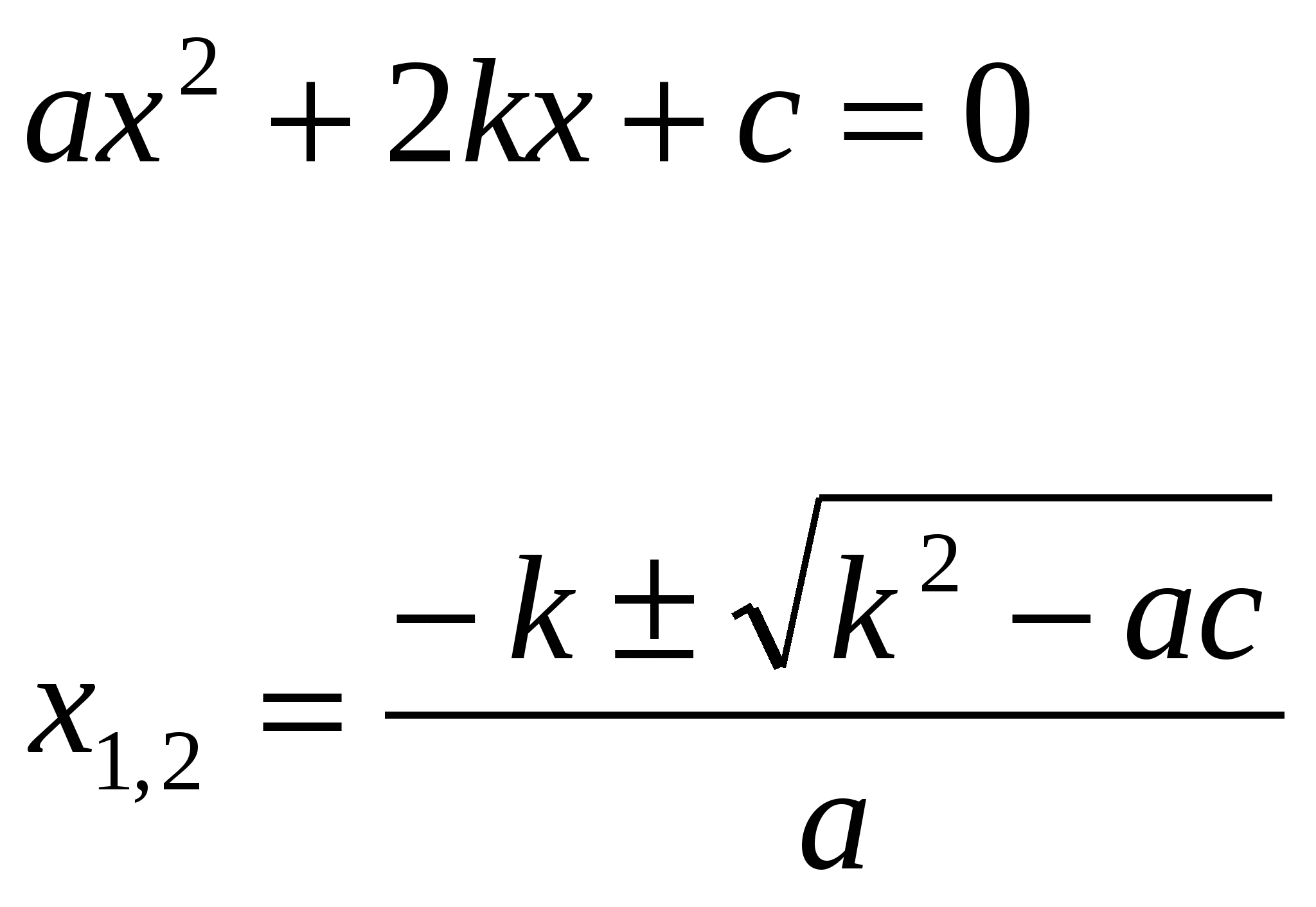 Справочные материалы по математике (8 класс)А.Г.Мордкович.