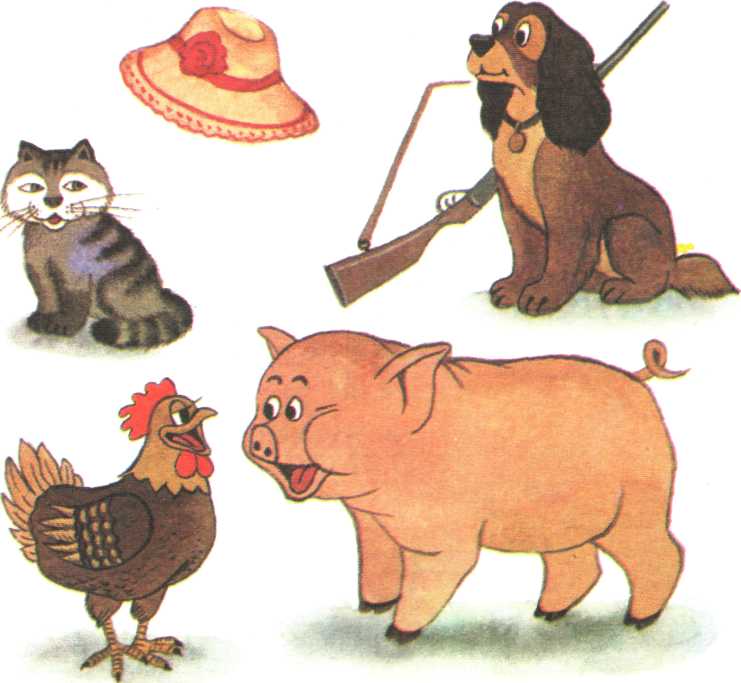 Конспект урока на тему Дикие и домашние животные (2 класс)
