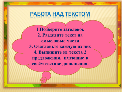 Конспект урока . Тема : Кормушка для птиц