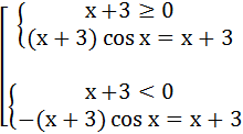 Урок-консультация по алгебре в 10 классе Решение тригонометрических уравнений с модулем