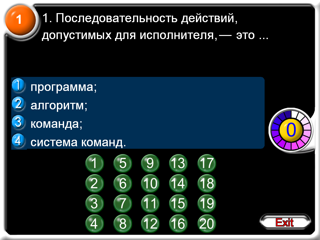 Создание теста по информатике по теме «Алгоритмы и программы» с помощью системы голосования Verdict