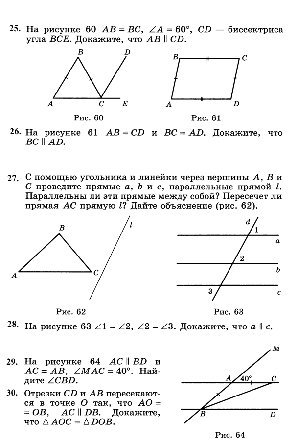 Итоговая по геометрии 8 класс атанасян. Итоговая контрольная по геометрии 7 класс. Итоговые задачи по геометрии 7 класс. Итоговые контрольные задачи геометрия 7 класс. 7 Класс геометрия годовой зачет.