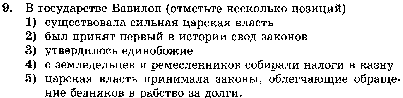 Тест по теме Западная Азия в древности, 5 класс