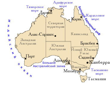 План-конспект урока географии по теме Австралия