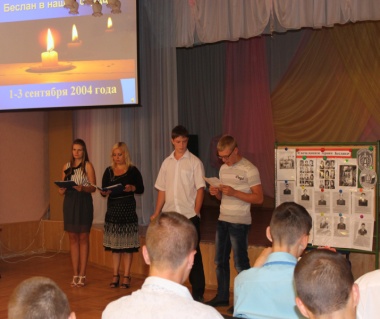 Открытый урок для 5-10 классов «Свеча памяти», посвященный 10-й годовщине трагедии в Беслане
