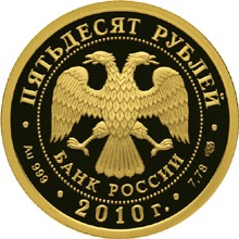 Внеклассное мероприятие по литературе Творцы слова, увековеченные в нумизматике