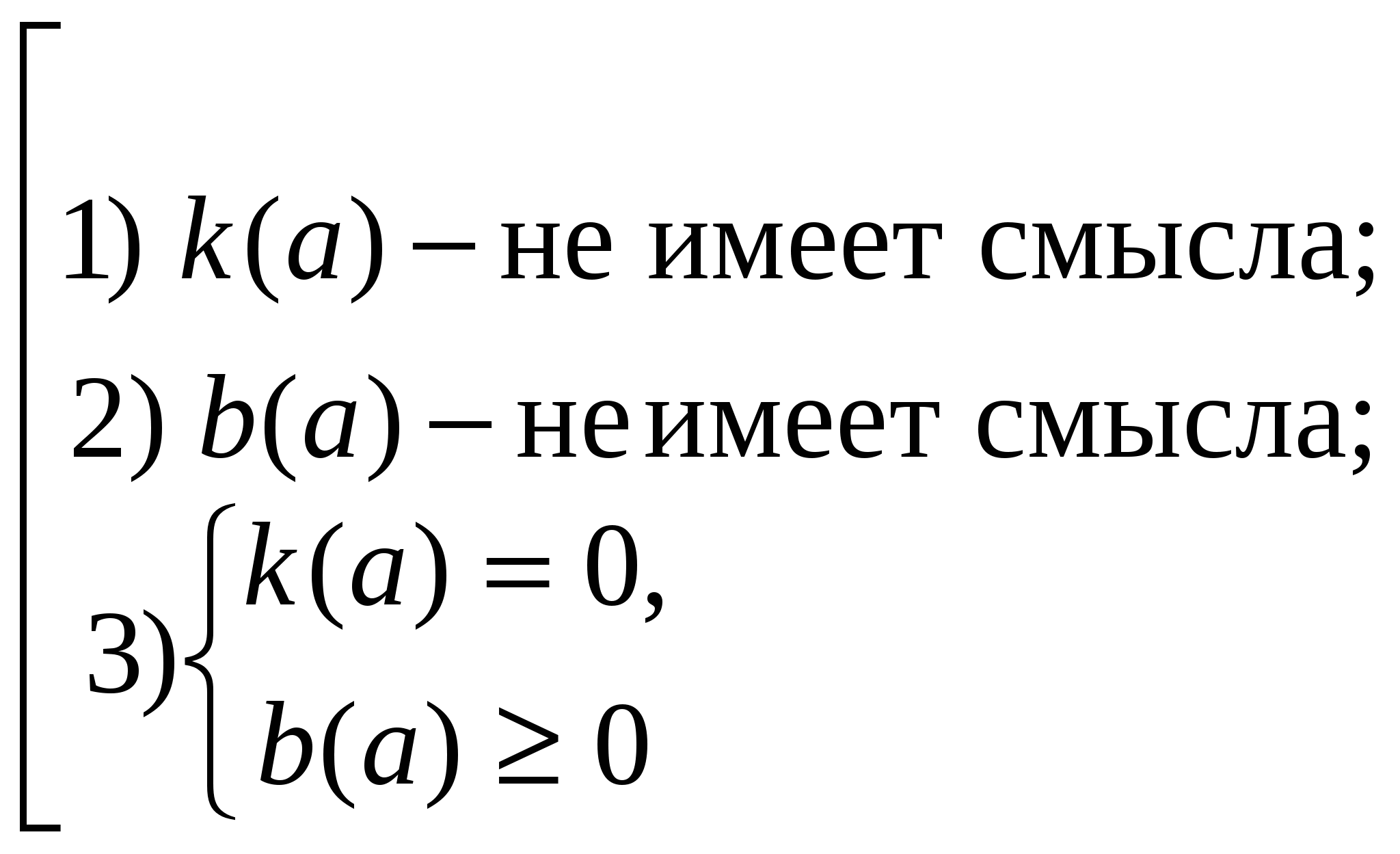 Программа элективного курса по математике Параметры.