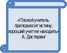 Система воспитательной работы классного руководителя