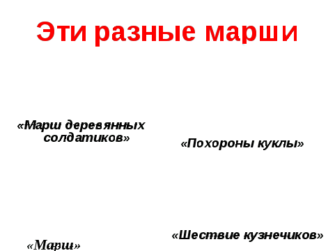 Открытый урок по музыке 2 класс на тему: Расскажи сказку. Колыбельные. Мама