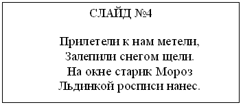 Конспект урока русского языка на тему Развитие умения различать приставки и предлоги