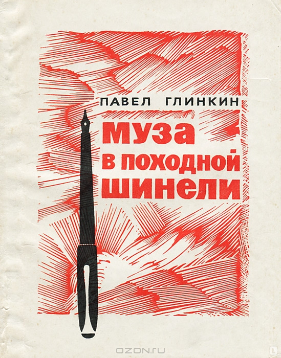 Книги, изданные в годы Великой Отечественной войны 1941-1945 гг., как библиографическая редкость