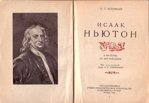 Книги, изданные в годы Великой Отечественной войны 1941-1945 гг., как библиографическая редкость