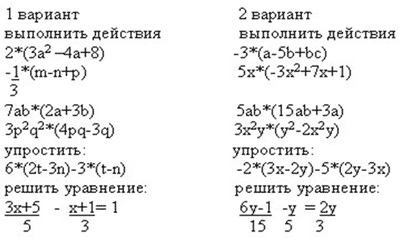 Открытый урок Умножение одночлена на многочлен