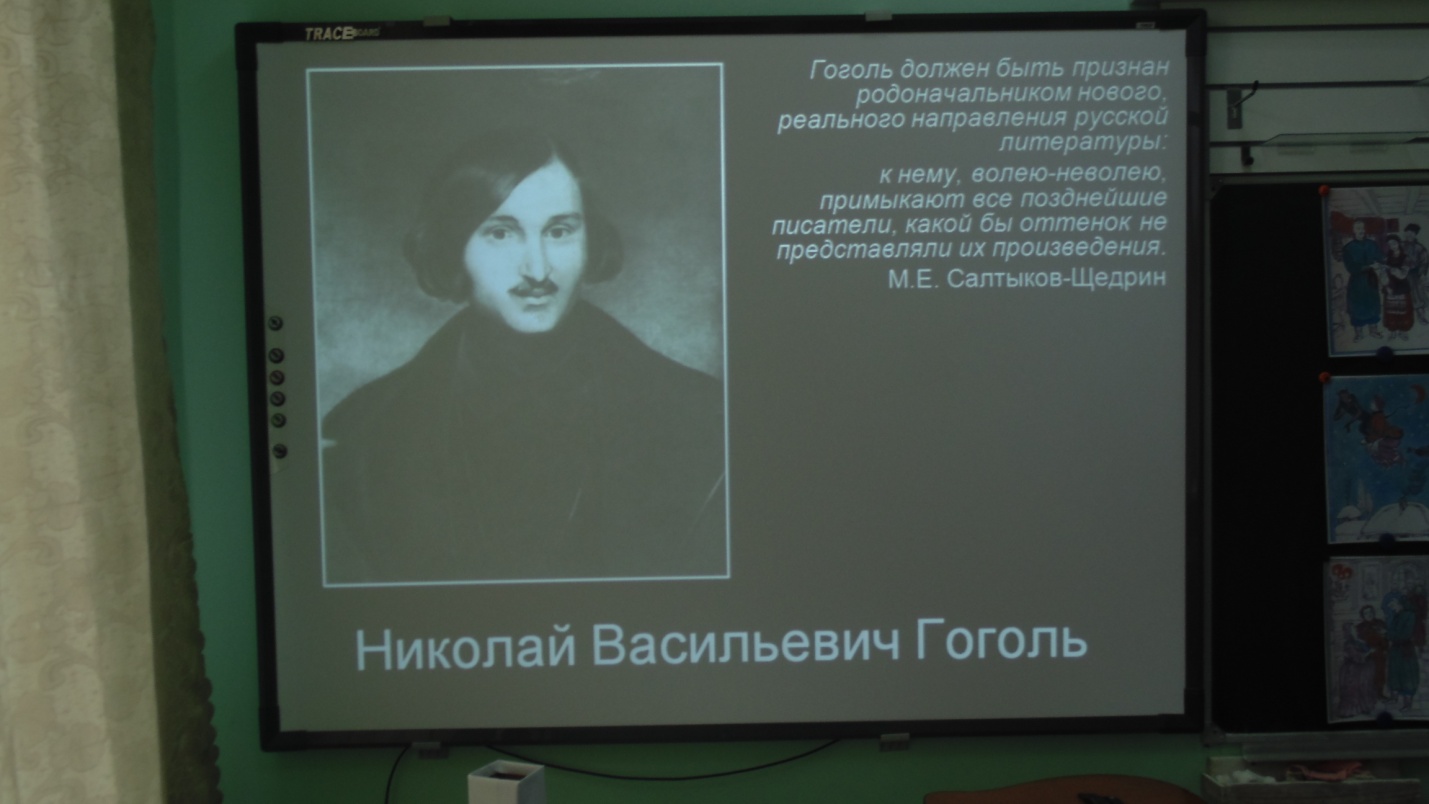 Конспект внеклассного мероприятия к 205-летию Н. В. Гоголя