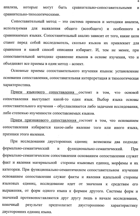 Семантико-синтаксические особенности причастия II в английском и русском языкахю