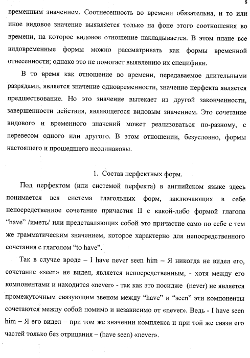 Семантико-синтаксические особенности причастия II в английском и русском языкахю