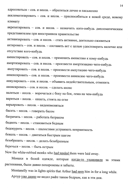 Семантико-синтаксические особенности причастия II в английском и русском языкахю