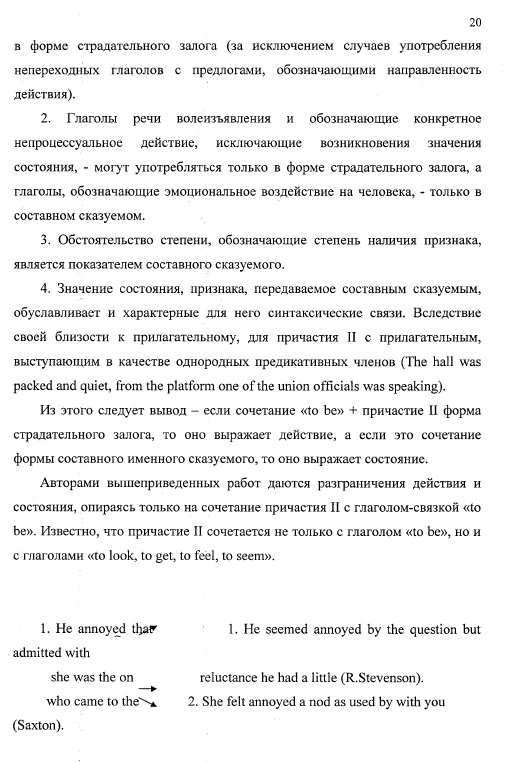 Семантико-синтаксические особенности причастия II в английском и русском языкахю