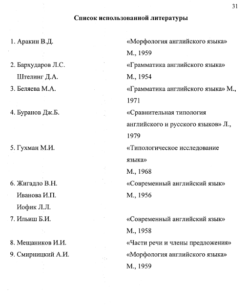 Семантико-синтаксические особенности причастия II в английском и русском языкахю