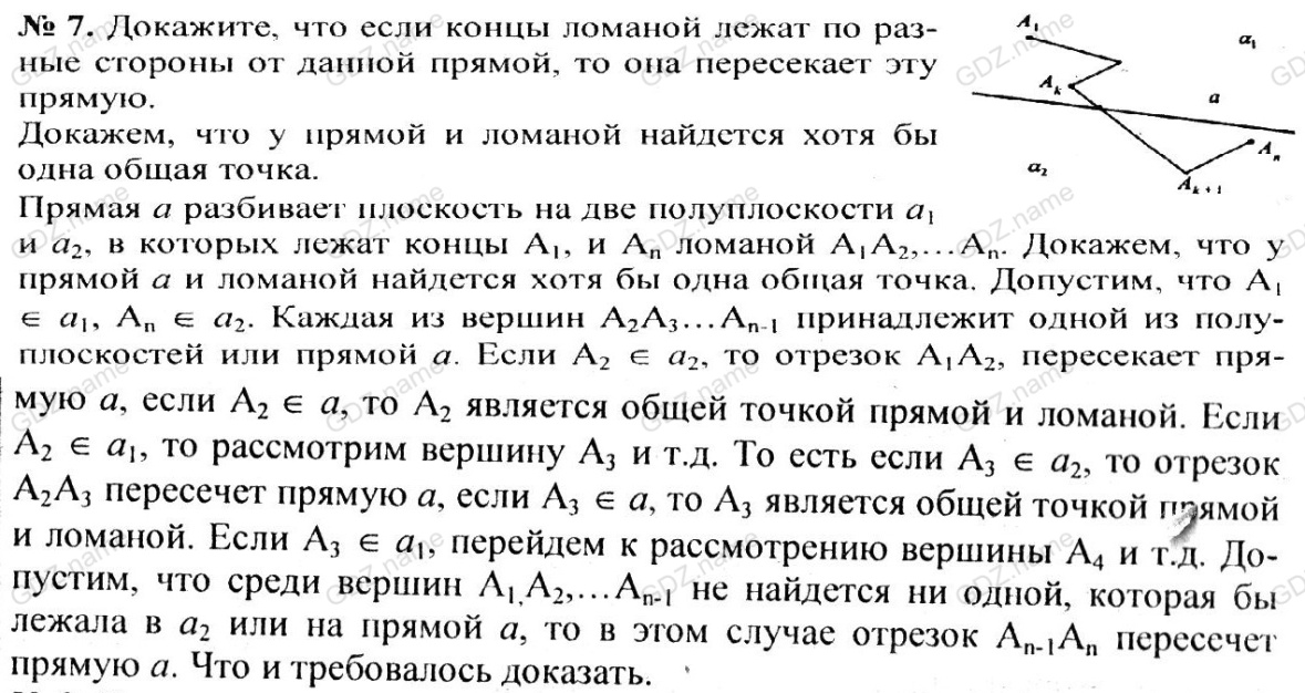 Конспект урока-9класс геометрия-Ломаная- Погорелов