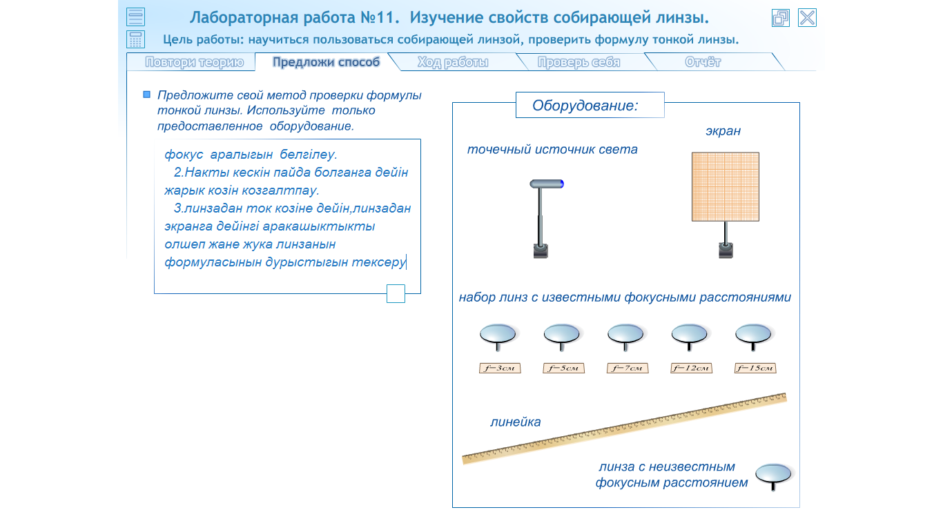 Лабораторная работа по физике 11