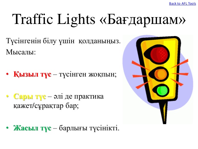 Дидактикалық әдістемелік құрал бастауыш сынып