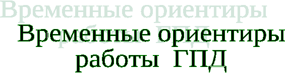 Рабочая папка педагога-воспитателя (3 класс)