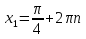 Фрагмент урока на тему Решение простейших тригонометрических уравнений.