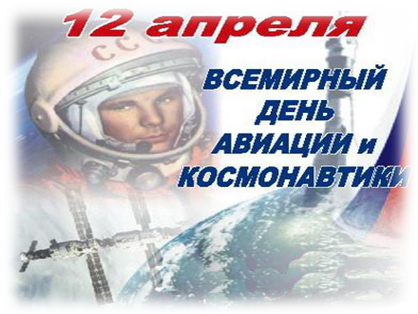 Буклет «Юрий Гагарин - первый человек, покоривший космос»