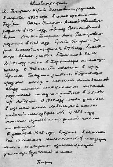 Буклет «Юрий Гагарин - первый человек, покоривший космос»