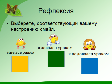 Конспект интегрированного урока по математике и биологии 5 класс по теме Деление на десятичную дробь