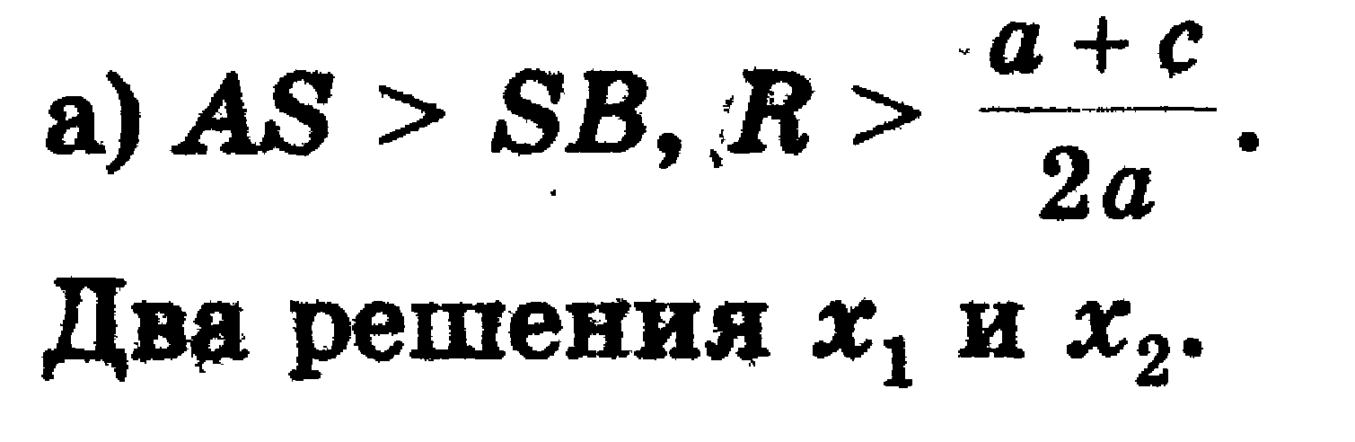 Конспект факультативного занятия по математике для 8-9 классов «Различные способы решения квадратных уравнений»