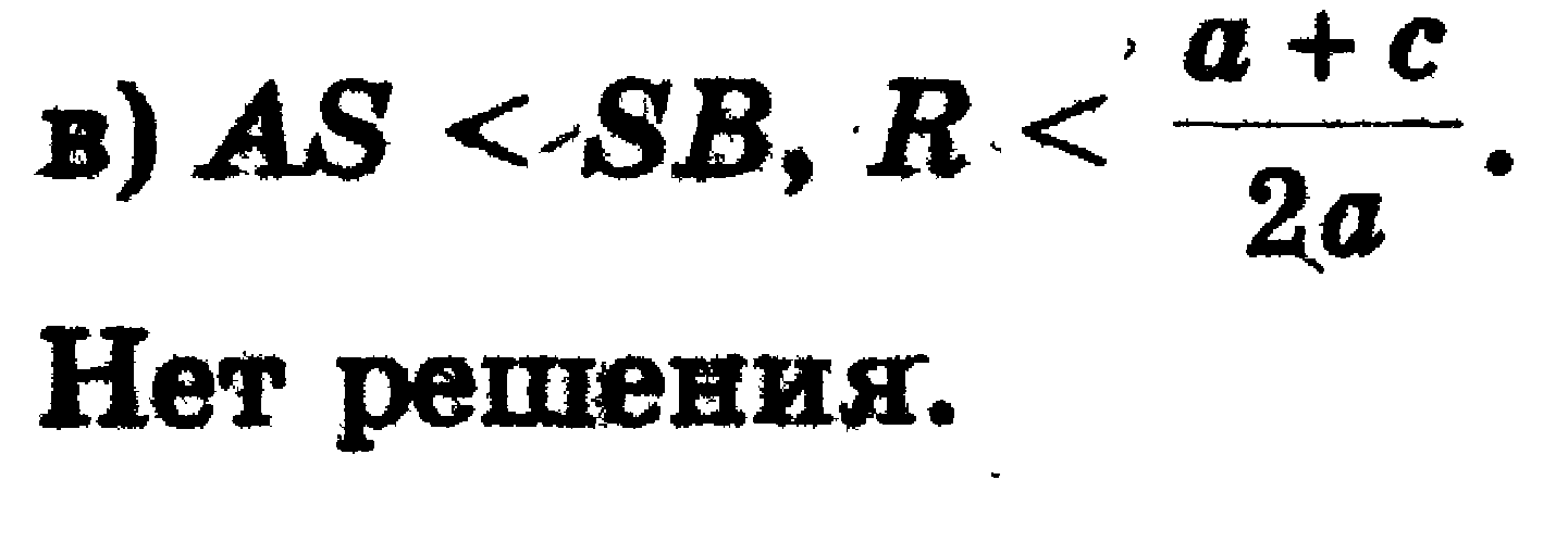 Конспект факультативного занятия по математике для 8-9 классов «Различные способы решения квадратных уравнений»