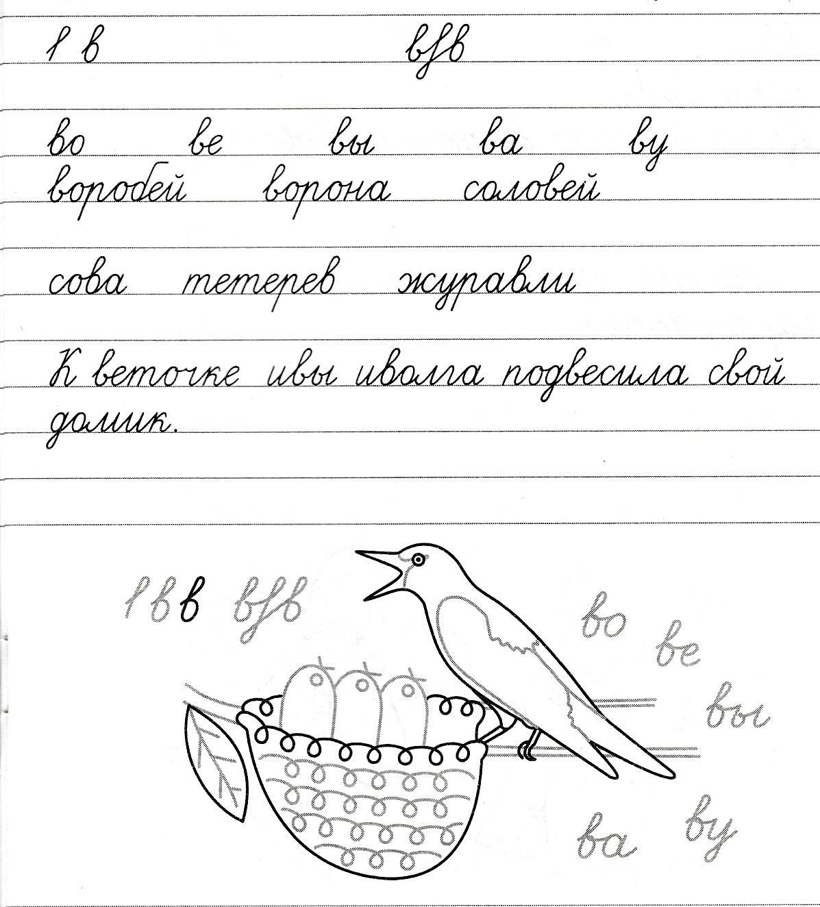 Чистописание образцы распечатать. Чистописание для второго класса. Чистописание 2 класс. Задания по чистописанию. Карточки по каллиграфии 1 класс.