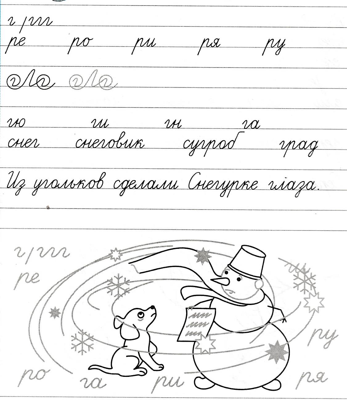 Прописи 3 4 класс. Чистописание 2 класс. Задания по чистописанию 2 класс. Задания для ЧИСТОПИСАНИЯ 2 класс. Задания для каллиграфии 2 класс.