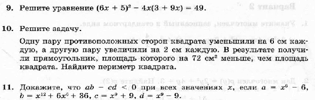 Рабочая программа по алгебре 7 класс 2015 - 2016 учебный год УМК Мордкович А. Г.