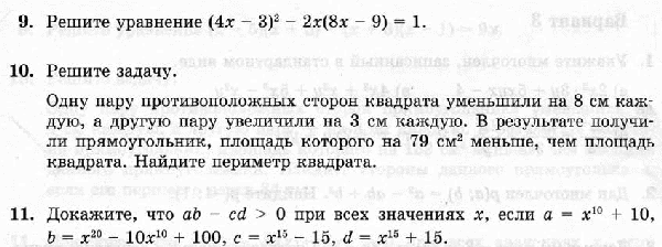 Рабочая программа по алгебре 7 класс 2015 - 2016 учебный год УМК Мордкович А. Г.