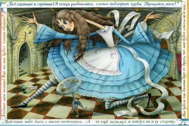 Конспект урока по теме Алиса в стране чудес