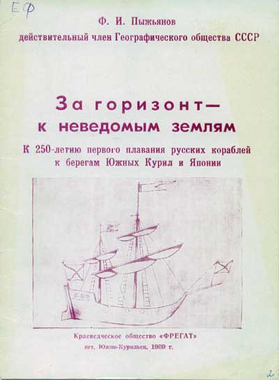 Реферат по теме Первопроходцы земли русской» – малоизвестная страница школьной географии.