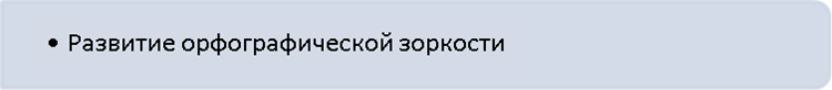 УРОК-ПРОЕКТ по теме: «Глаголы играют важную роль в речи» (мини-исследование)