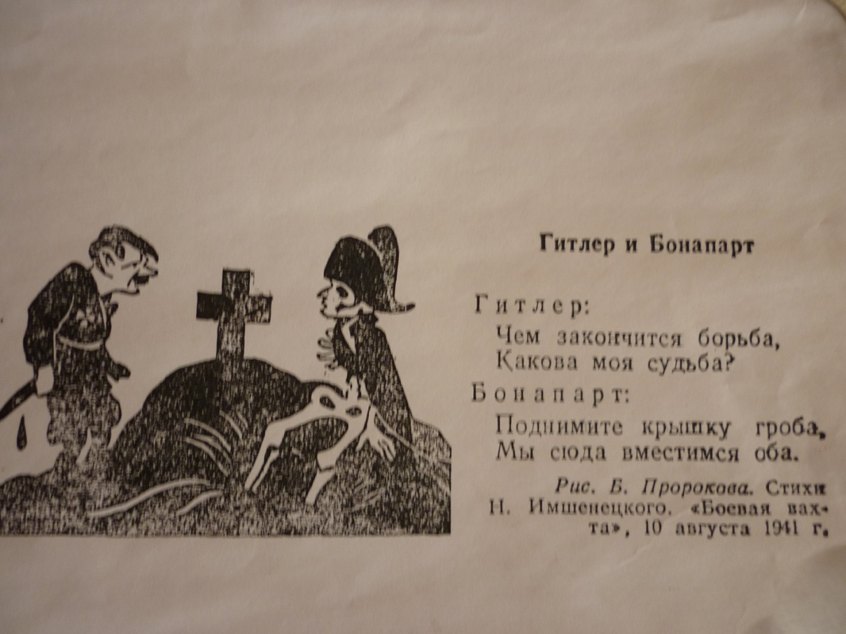 Разработка внеклассного мероприятия «Поэт и художник – защитники полуострова Ханко» (по экспозиции музея школы 368 г. Санкт-Петербурга «Непобежденный Гангут» ). (6 класс)