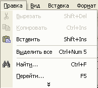 Условные обозначения Windows (9 класс)