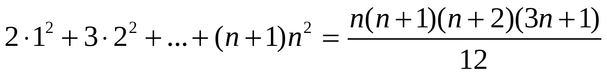 Метод математической индукции. Его применение к решению алгебраических задач.