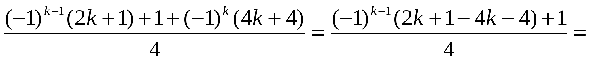 Метод математической индукции. Его применение к решению алгебраических задач.