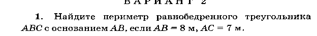 УРОК - ЗАЧЕТ по теме Признаки равенства треугольников